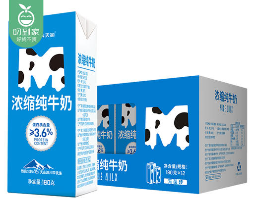 天润浓缩纯牛奶MINI砖*2箱（180ml*12盒/箱 蛋白含量3.6）生产日期: 3月 商品图2