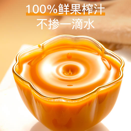 福东海 沙棘原浆150ml 鲜榨沙棘汁原浆含VC沙棘油 鲜榨纯沙棘果汁（临期至2022/09/08） 商品图1