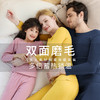 【发热黑科技 暖身一整天】德绒儿童套装冬季新款无骨中大童秋衣裤AB面男女无痕打底保 暖内衣 商品缩略图0