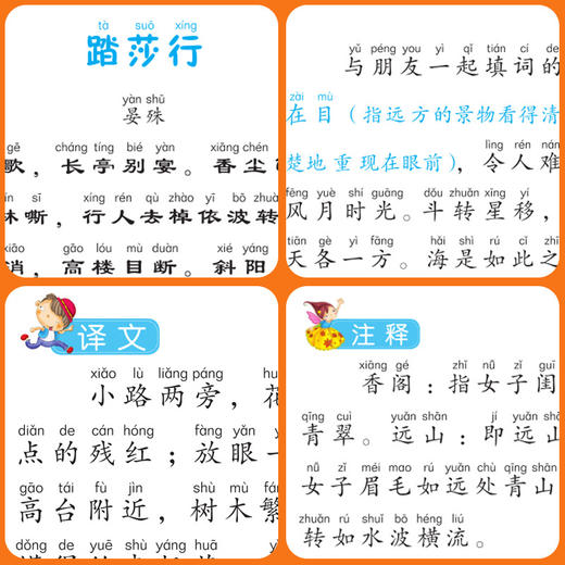 宋词三百首 精装 硬壳 商品图3