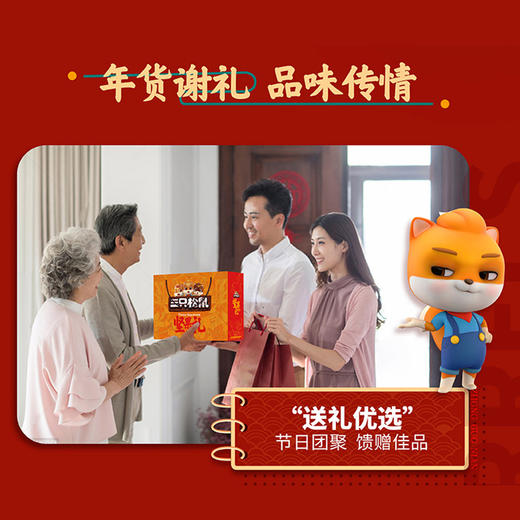 三只松鼠坚果礼盒1480g/盒【2022联想员工春节】 商品图3