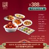 芜湖婚宴部388元家宴外卖套餐 商品缩略图0