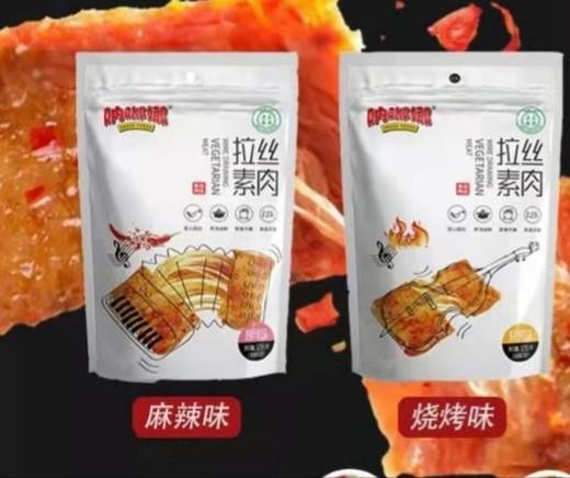 呐嘟娜烤素肉烧烤香辣麻鸡味豆干辣条零食128克 商品图1