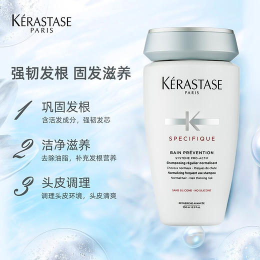 卡诗头皮系列根源特护洗发水250ml/117891 根源特护滋养发根 商品图1