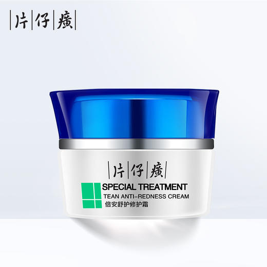 片仔癀倍安舒护修护霜50g 补水保湿 舒缓紧绷 修护角质层 商品图0