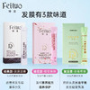 【买2送1】韩国Feiluo婔洛发膜（原味/樱花/复活草） 商品缩略图5