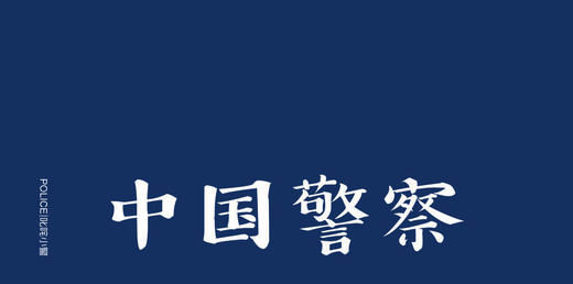 叱咤文字款手机壳定制（拍下请备注机型） 商品图5
