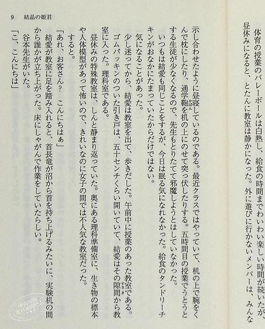 预售 【中商原版】宝石商人理查德的谜鉴定 11 闪耀的碎片 日文原版 宝石商リチャード氏の謎鑑定 輝きのかけら 商品图7