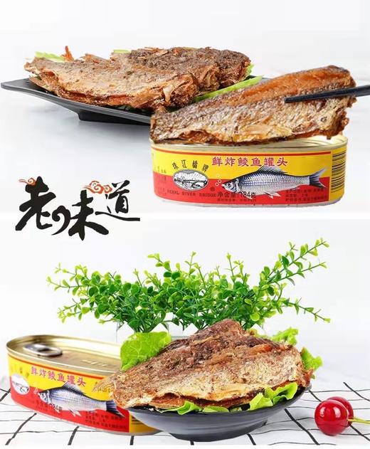 【珠江桥牌】鲜炸鲮鱼罐头（无豆豉）开罐即食下饭下酒菜184克 商品图2