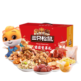 三只松鼠418型  团员坚果礼2016g