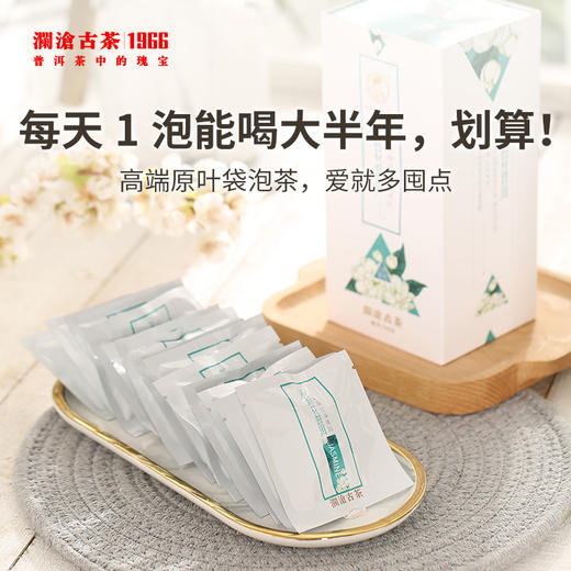 澜沧古茶茶妈妈茉莉花普洱三角茶包袋泡茶普洱茶生茶10盒装（80g/盒) 商品图1