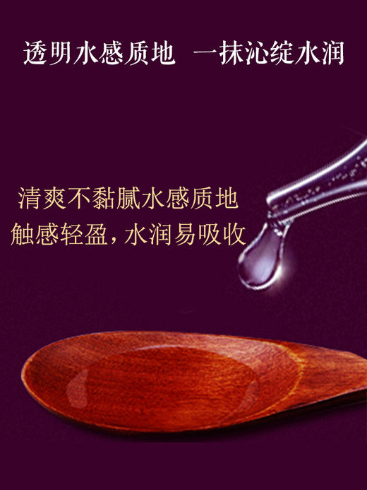 片仔癀牌凝时素颜紧致菁华水120ml 抗皱素颜紧致补水保湿爽肤水女 商品图2