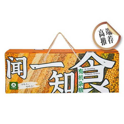 【乡吾农品】有机杂粮礼盒 商品图0