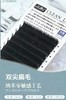 零触感双尖哑光扁毛0.20B.C.D三个翘度+混合装18款可选 商品缩略图1