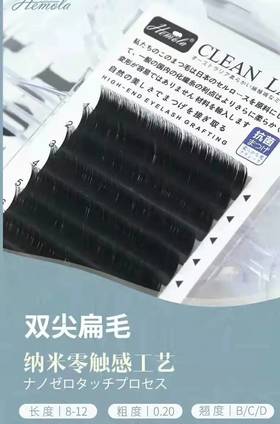 单根.零触感双尖哑光黑扁毛嫁接睫毛0.15.B.C.D三个翘度+混合装18款可选   抽拉盒