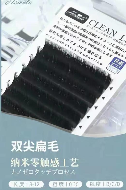 零触感双尖哑光扁毛0.20B.C.D三个翘度+混合装18款可选 商品图1