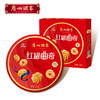 广州酒家 红罐曲奇 曲奇饼干500g红罐礼盒装休闲零食小吃送礼 商品缩略图0