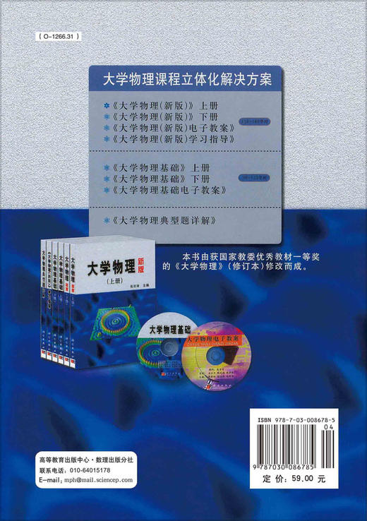 大学物理（新版）上册/大学物理（新版）上册/吴百诗 商品图1