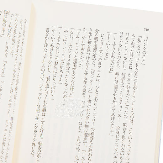 预售 【中商原版】宝石商人理查德的谜鉴定 11 闪耀的碎片 日文原版 宝石商リチャード氏の謎鑑定 輝きのかけら 商品图3