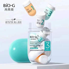 韩束情绪小胶囊面膜补水保湿涂抹式清洁修护去角质素-7055效期26.11月