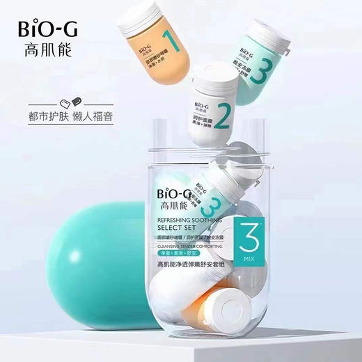 韩束情绪小胶囊面膜补水保湿涂抹式清洁修护去角质素-7055效期26.11月 商品图0