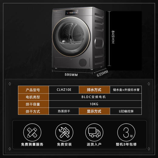 COLMO星图系列 变频热泵烘干机家用 10kg滚筒式干衣机 紫外线除菌 AI轻干洗CLHZ10E 商品图6