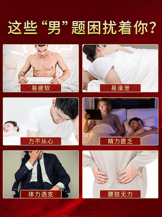 保健玛咖牡蛎片男士状阳正品持久弋补品伟男性成人用人参鹿鞭肽yh 商品图2