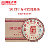 澜沧古茶2013年乔木铁饼普洱茶熟茶大饼云南茶叶熟普干仓老茶 商品缩略图0