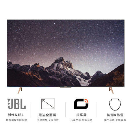 创维（SKYWORTH）90G22 Pro 90英寸巨幕 4K超高清全面屏 护眼防蓝光 AI远场语音 人工智能网络电视机 3+32G 商品图1