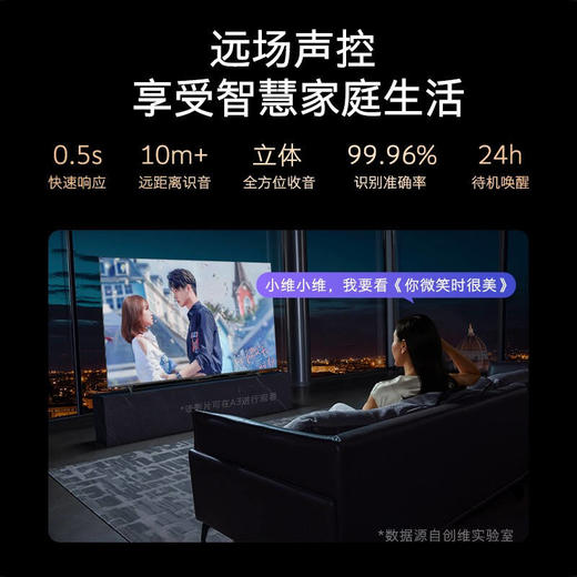 创维电视 75A3 75英寸 4K超高清护眼超薄全面屏 2+16G声控杜比电视机 MEMC 液晶智能平板电视机 商品图3