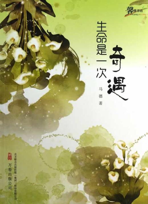 妖孽宫廷-明朝那些事儿(D叁部) D年明月作品 正版书籍 浙江人民出版社 现代D代文学 历史小说 书籍 宫斗  凤凰新华书店旗舰店 商品图1