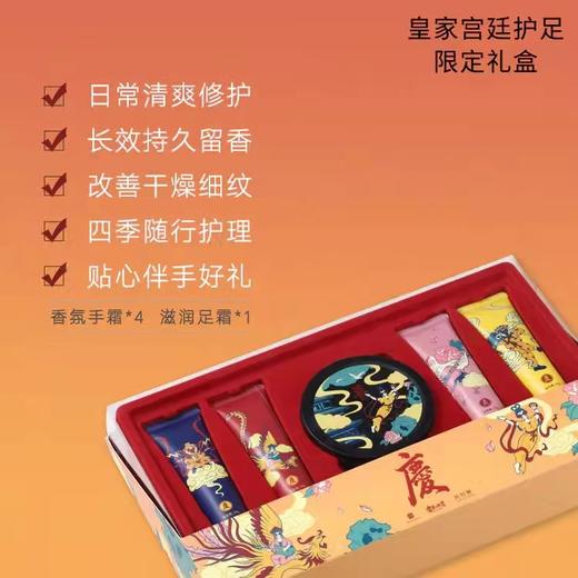 故宫联名时物恋手足护理礼盒5支装 商品图1