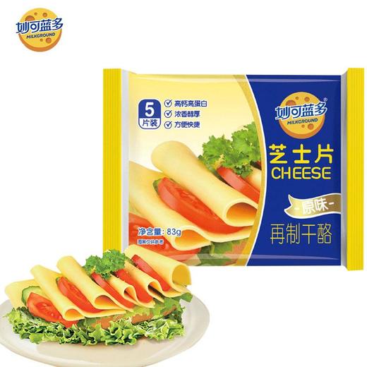 妙可蓝多 原味 芝士片 再制干酪 83g（5片）/袋 商品图0