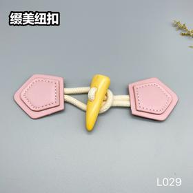 L029(整包购买)