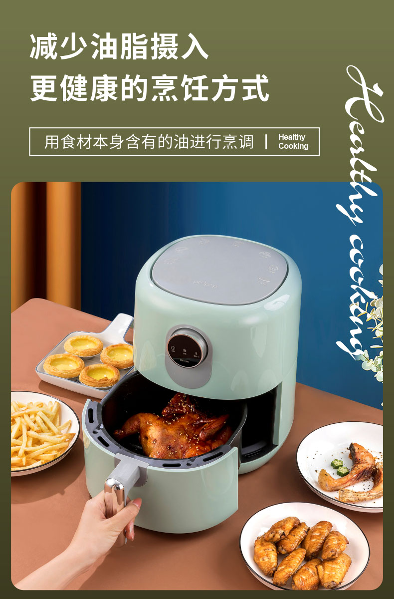 peripop 小派派空气炸锅大容量无油电炸锅一机多烹