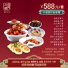 溧阳区域588元家宴外卖套餐 商品缩略图0