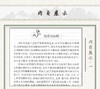 正版现货 凌耀星内经讲稿 中医名家名师讲稿丛书第一辑 凌耀星 著 中医学书籍 内经中医临床人民卫生出版社9787117094566 商品缩略图4