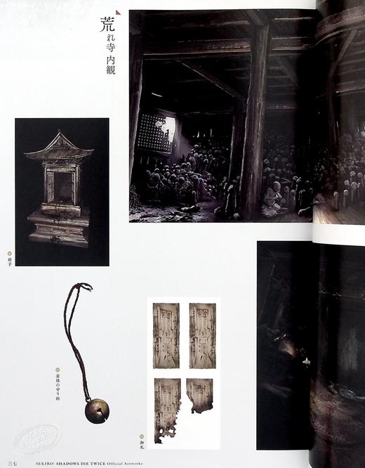 【中商原版】只狼 影逝二度 官方插画集 日文原版 SEKIRO SHADOWS DIE TWICE Official Artworks 商品图4
