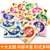 幼儿逻辑思维训练游戏书全10册 趣味益智游戏启蒙左右脑潜能开发专注力游戏图画捉迷藏智力书籍 商品缩略图6