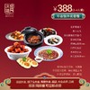溧阳区域388元家宴外卖套餐 商品缩略图0