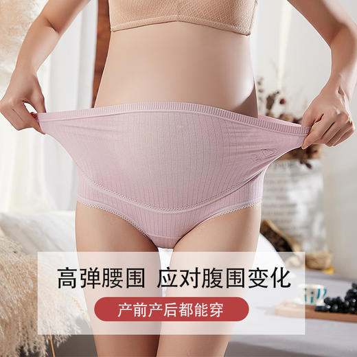 黛唯梵纯棉孕期内裤3条优惠装高腰孕妇产妇内裤孕中期无痕托腹内裤透气孕晚期内裤七夕情人节 商品图0