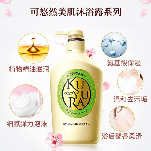 可悠然_美肌沐浴露 550ml（花漾之恋）+（和风茶庭）90ml 商品图2