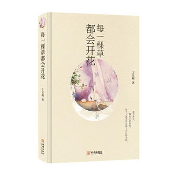 每一棵草都会开花 商品图0