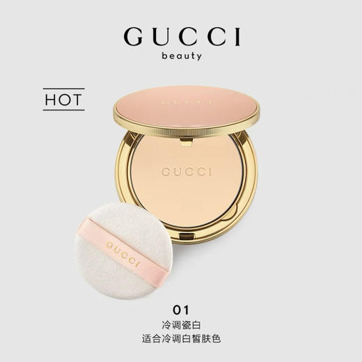 GUCCI古驰柔焦凝光粉饼细腻定妆哑光控油蜜粉饼 商品图4