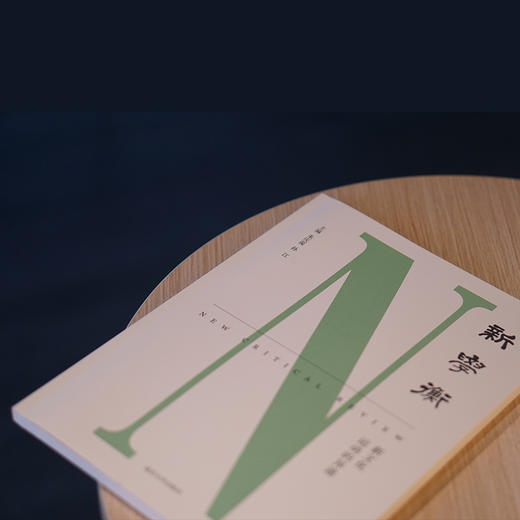 新学衡：新文化运动的异途 商品图2
