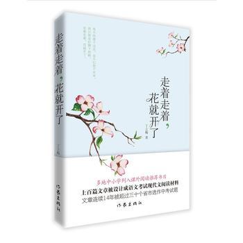 走着走着，花J开了 商品图1