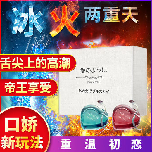 【情趣用品】 交悦 日式口交水套装 商品图7
