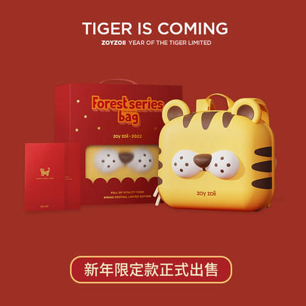 zoyzoii虎年新款可爱小老虎包包 商品图1