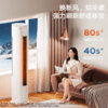 美的(Midea) 新一级 焕新风 2匹 智能家电 变频冷暖 客厅圆柱立式柜机 新风空调 KFR-51LW/N8MKA1 商品缩略图3