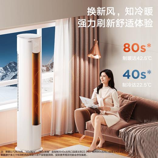 美的(Midea) 新一级 焕新风 2匹 智能家电 变频冷暖 客厅圆柱立式柜机 新风空调 KFR-51LW/N8MKA1 商品图3